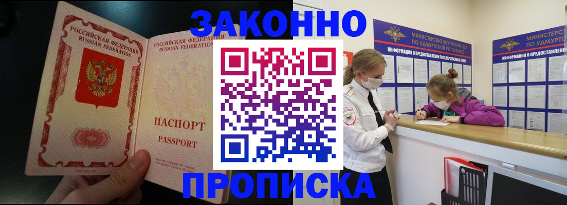 временная регистрация адрес в Усинске