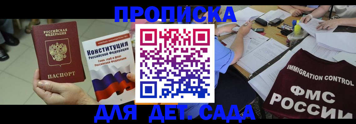 временная регистрация законно в Усинске