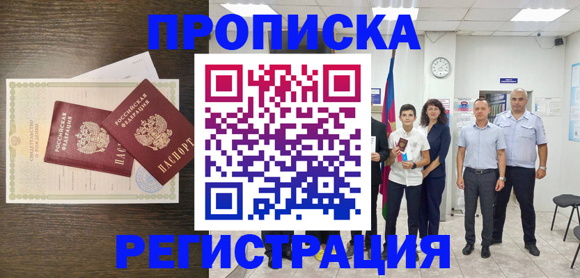 временная регистрация госуслуги в Усинске