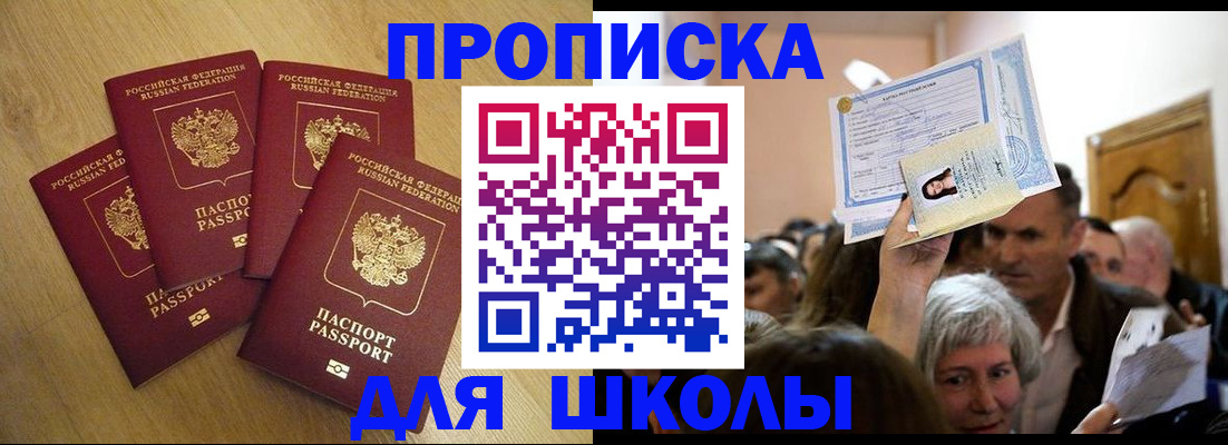 прописка в квартире в Усинске